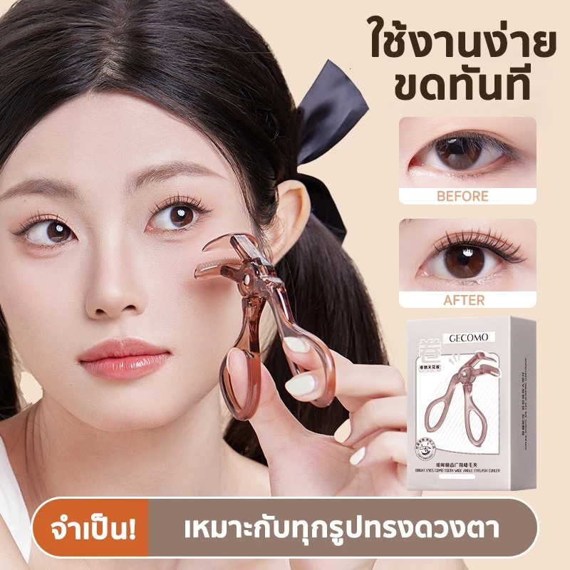 ที่ดัดขนตา วัสดุซิลิโคน ไม่ทำลายขนตา ทนทาน มีประสิทธิภาพ ติดทนนาน กลมโต ออกแบบความโค้งให้พอดีกับรูปตา Eyelash Curler