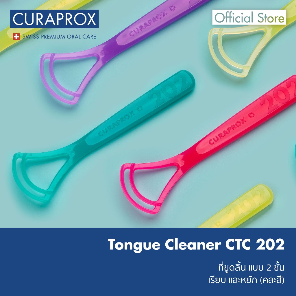 ที่ขูดลิ้น CURAPROX CTC 202 แบบ 2 ชั้น - เรียบ และหยัก (คละสี)