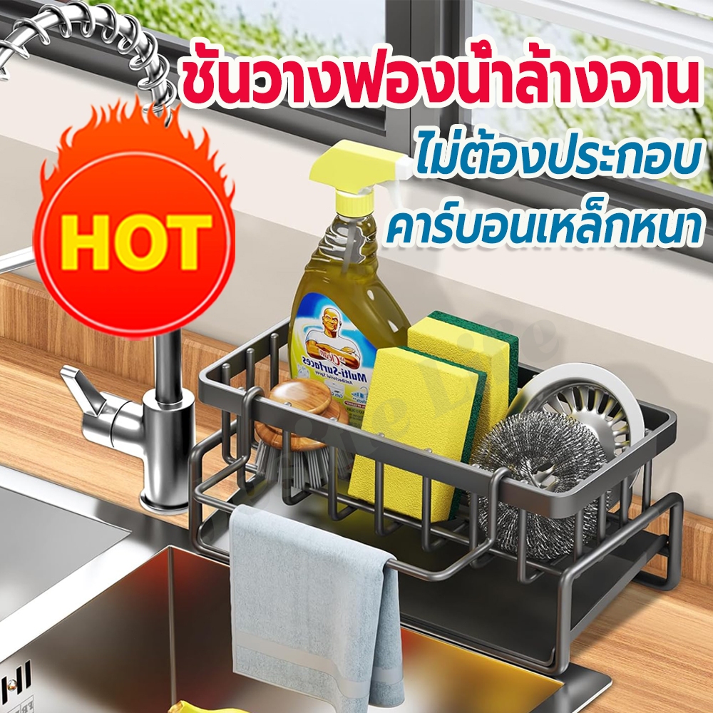 Jesitte ชั้นวางของในครัว ชั้นวางฟองน้ําล้างจาน ชั้นวางเศษผ้า คาร์บอนเหล็กหนา พร้อมก้านแขวน ถอดออกได้ สําหรับอ่างล้างจาน