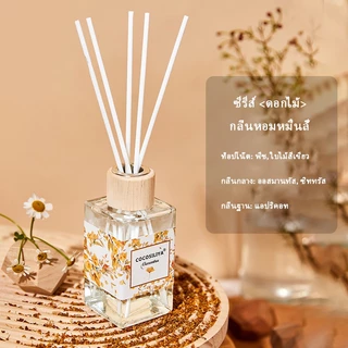 COCOSILIYA กลิ่นหอมดอกไม้ COCOSILIYA ก้านไม้หอม Reed Diffuser ก้านน้ำหอม น้ำหอมอโรม่า น้ำมันหอมระเหย ก้านหอม 150ml