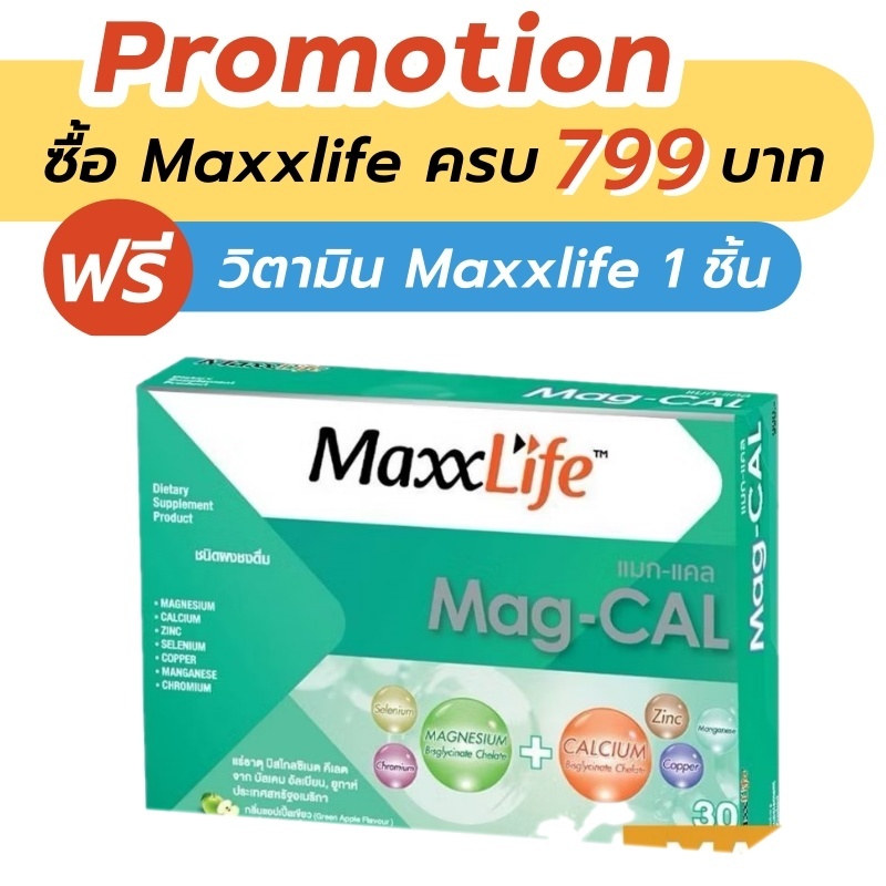 Maxxlife Mag-Cal 30 Sachets