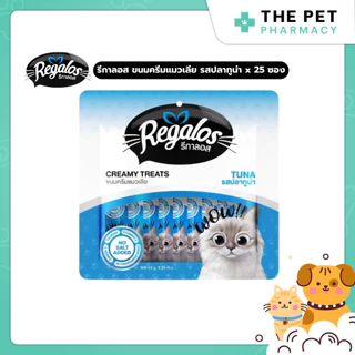 Regalos รีกาลอส ขนมครีมแมวเลีย แพ็คใหญ่ (25 ชิ้น) ขนาด 375 กรัม