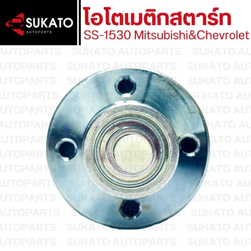 โอโตเมติกสตาร์ทSS-1530 เกรดอย่างดี STRADA2500 TRITON ออโตเมติกสตาร์ทสตราด้า ไทรทัน มิตซูบิชิหลายรุ่น - รูปที่ 3