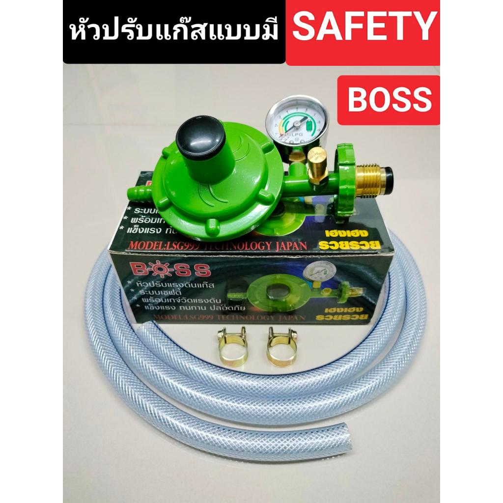 หัวปรับแก๊สเซฟตี้แรงดันต่ำBOSS LSG999 มีมาตรวัดความดัน หัวปรับแก๊สแรงดันต่ำBOSS JAPAN TECHNOLOGY