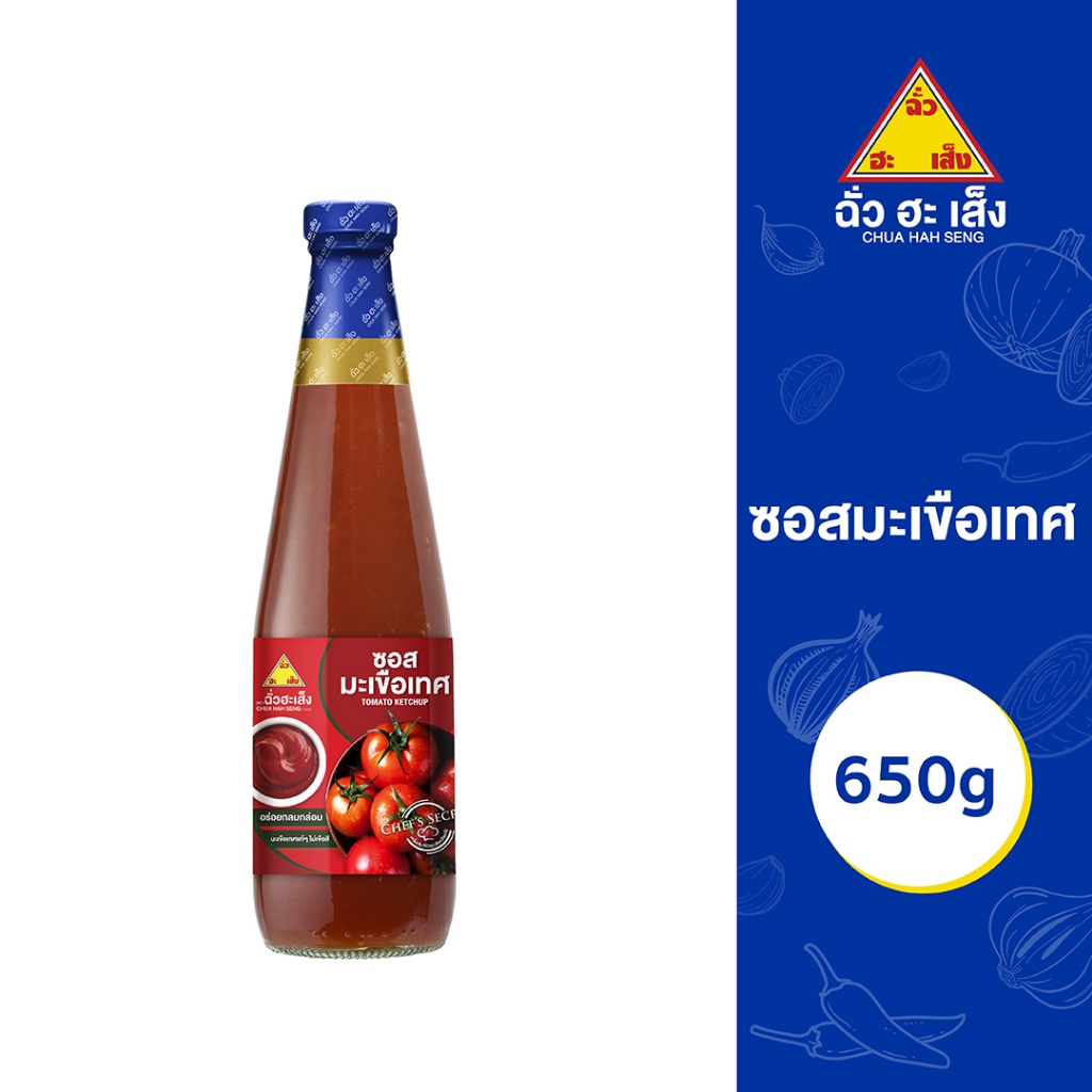 ฉั่วฮะเส็ง ซอสมะเขือเทศ 650 กรัม Chua Hah Seng Tomato Ketchup( แบบขวด)