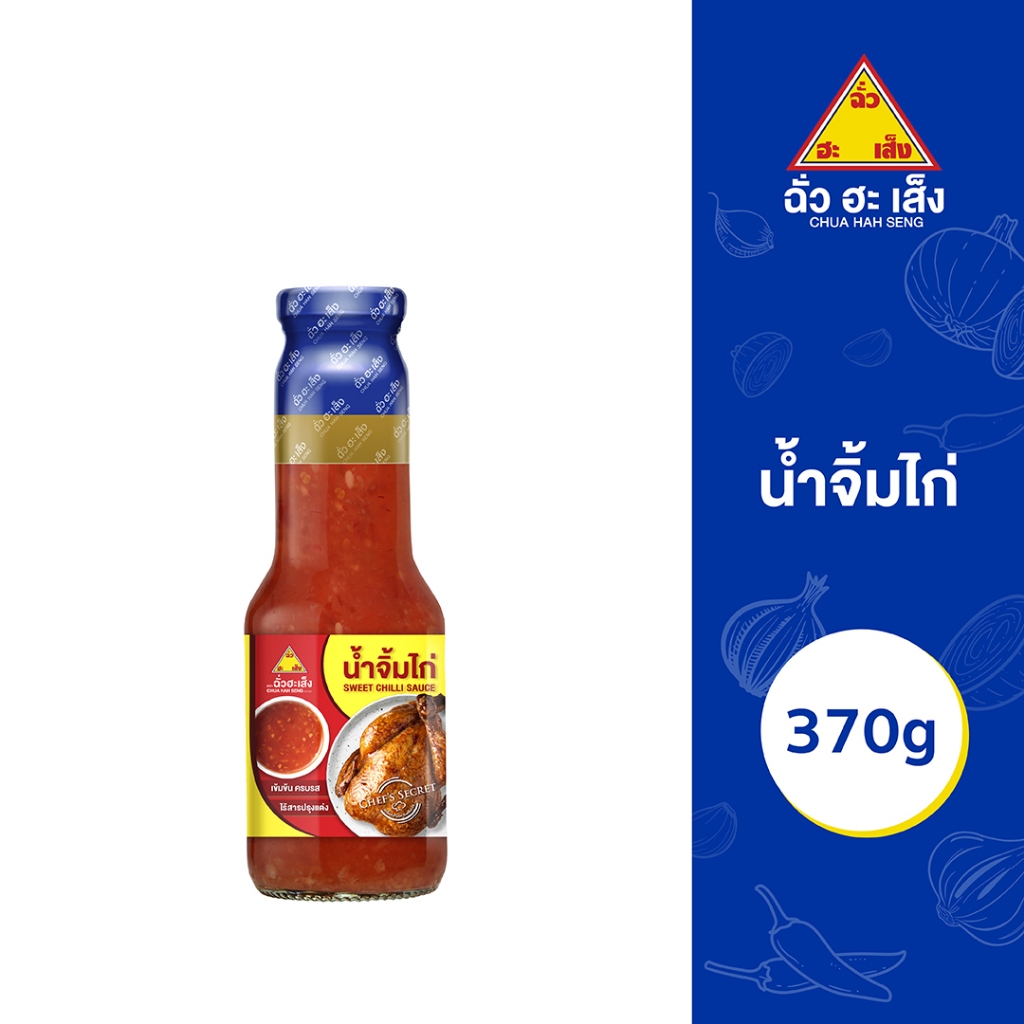 ฉั่วฮะเส็ง น้ำจิ้มไก่ 370 กรัม Chua Hah Seng Sweet Chilli Sauce ( แบบขวด)