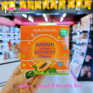 สบู่เบนเนท [6 ก้อน] Bennett soap (มี 12 สูตรให้เลือก)