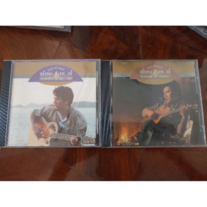 ซีดีเพลง cd music แจ้ ดนุพล แก้วกาญจน์ ตลับทอง ชุด 2 และ 3 แผ่นนำเข้า