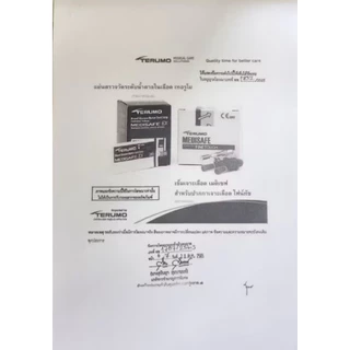 Medisafe Fit/Ex 30ชิ้น Terumo แผ่นตรวจน้ำตาล เมดิเซฟ ฟิค/อีเอ็กซ์