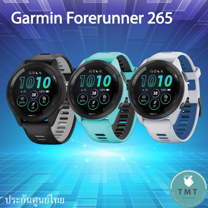 Garmin Forerunner 265 Music Series (265 / 265S) นาฬิกาวิ่ง GPS สุขภาพ หน้าจอสี AMOLED ระบบสัมผัส รับประกันศูนย์ไทย