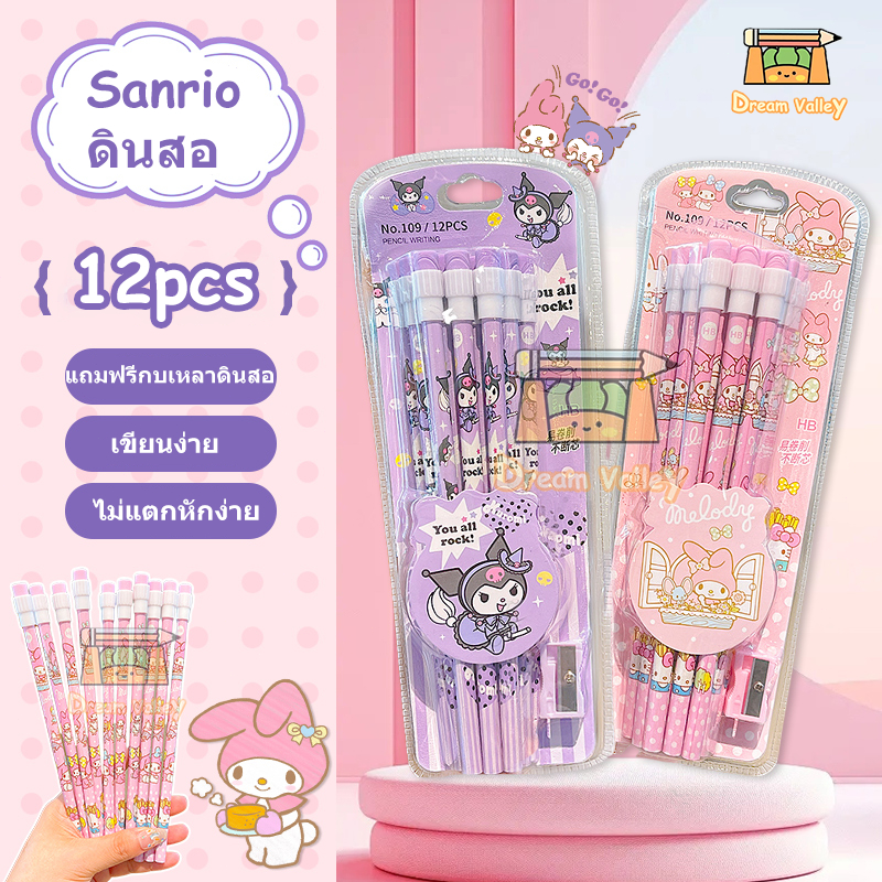 ดินสอไม้ HB 12แท่ง พร้อมกบเหลาดินสอ ลายการ์ตูน Sanrio ดินสอน่ารัก ปากกา