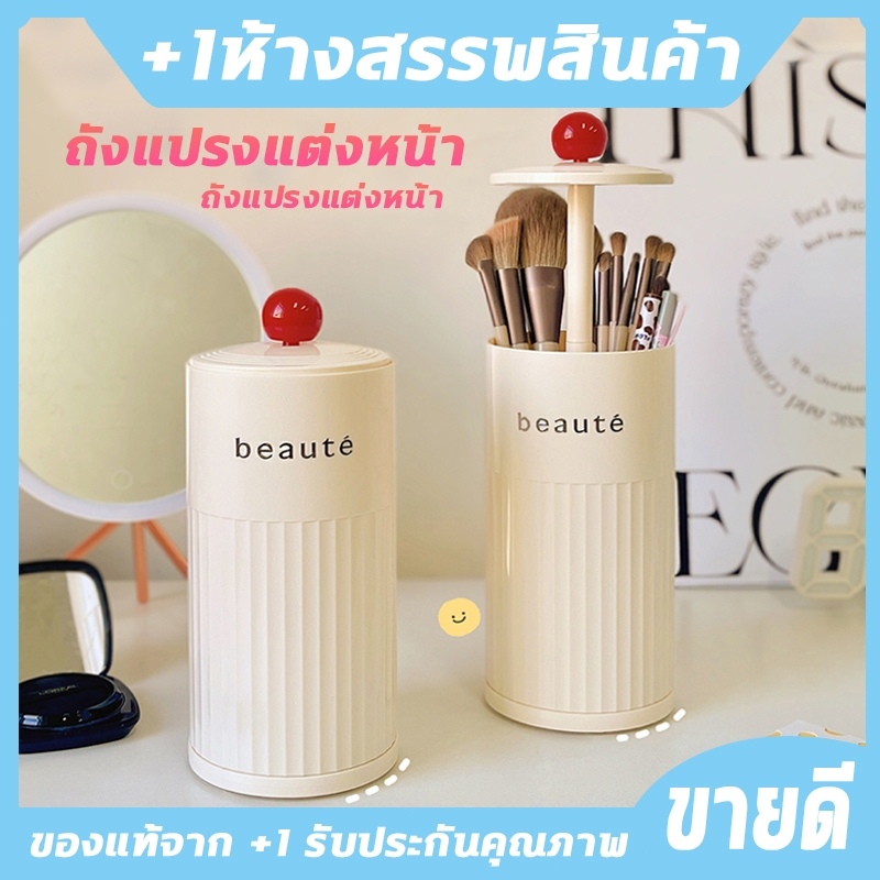 กล่องใส่ของ ที่เก็บของ กล่องเก็บเครื่องสำอางแบบมีฝาปิด กันฝุ่น ที่วางแปรงแต่งหน้าพลาสติก ยกอัตโนมัติ