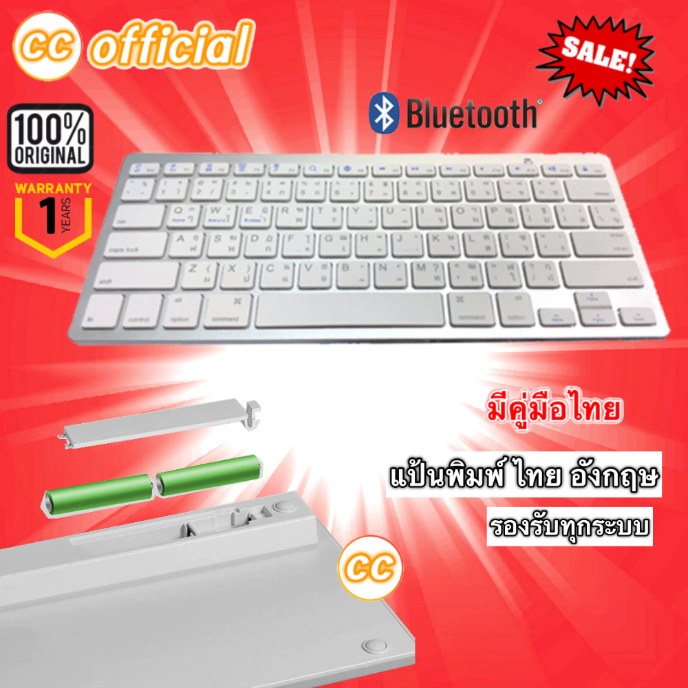 Keyboard Bluetooth BK3001 สีขาว WHITE คีย์บอร์ด บลูทูธ ปุ่มพิมพ์ ไทย/อังกฤษ iOS Android Windows 3001 Bluetooth #CC 300