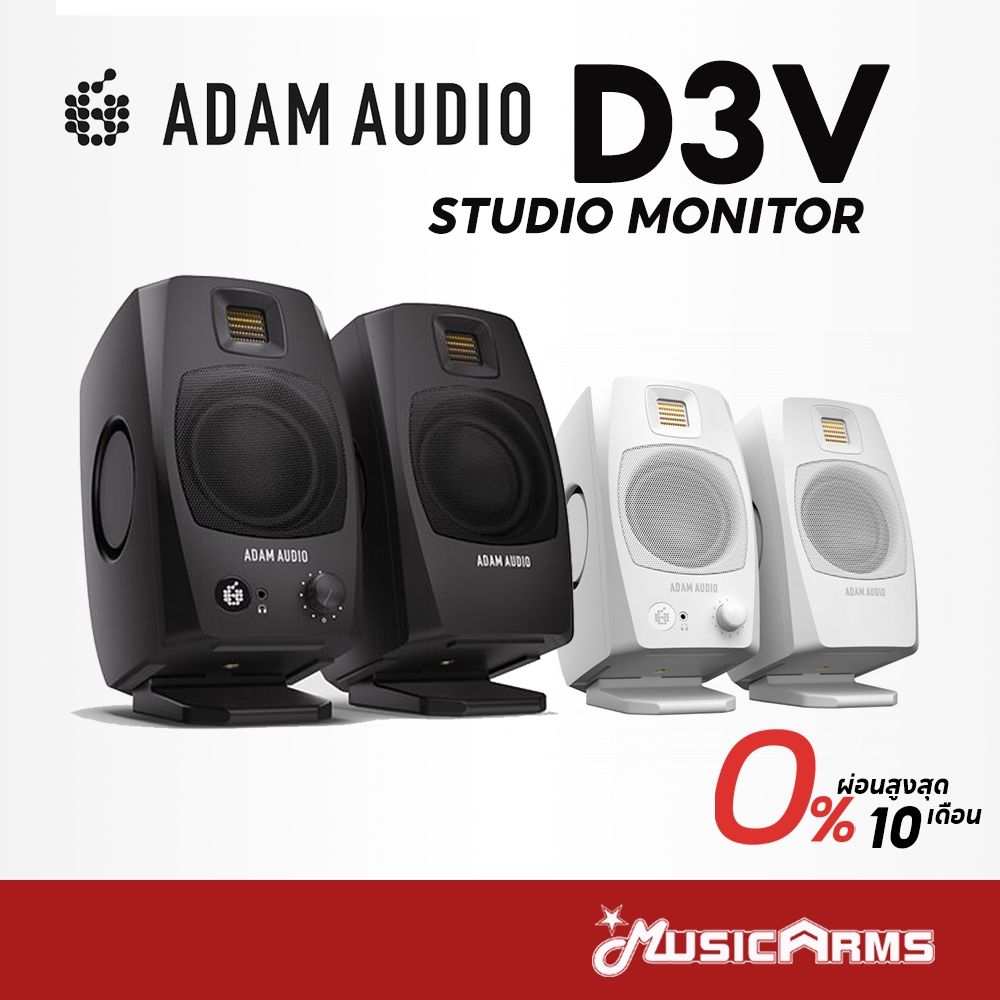 ADAM Audio D3V ลำโพงมอนิเตอร์ ADAM Audio รุ่น D3V 3.5 นิ้ว มีแอมป์ในตัว 60 วัตต์ Music Arms