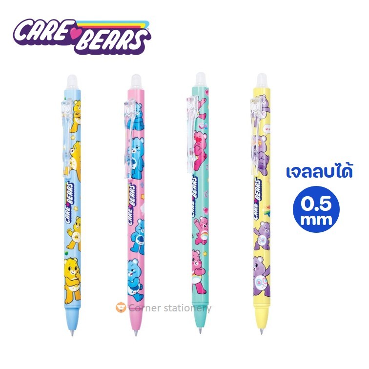 ปากกาลบได้ 0.5 มม.หมีกน้ำเงิน ลาย carebear ตราควอนตั้ม Quantum เปลี่ยนไส้ได้ รุ่น CB01-02 แคร์แบร์ (erasable gel pen)