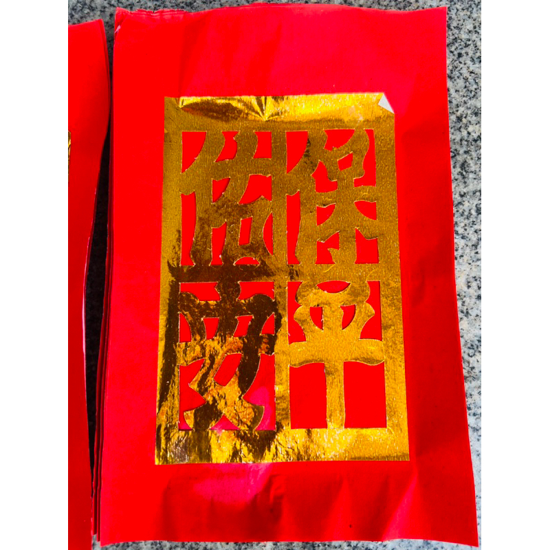 กระดาษไหว้เจ้า จี๊แดง 紅錢