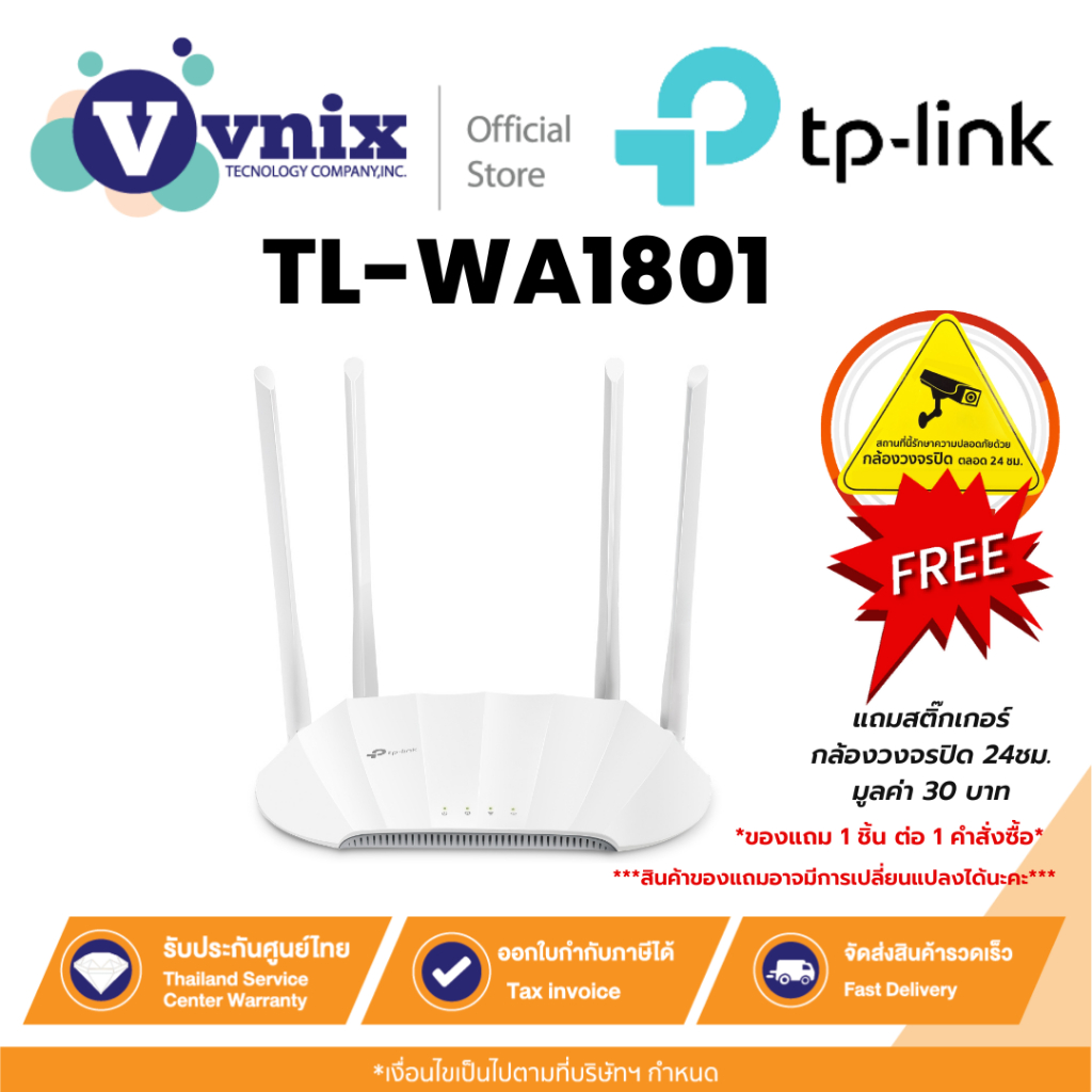 Tp link TL-WA1801 ไวไฟแอคเซสพอยต์ AX1800 Gigabit Wi-Fi 6 Access Point By Vnix Group