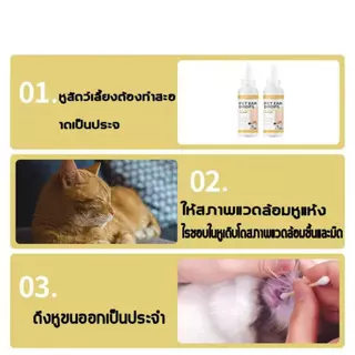 【ซื้อ 1 แถม 1】หยด1หยด หูไม่เหม็นไม่คันแล้ว YDN น้ำยาทำความสะอาดหู 120ml ความจุขนาดใหญ่ น้ำยาเช็ดหูสุนัข น้ำยาเช็ดหูหมา