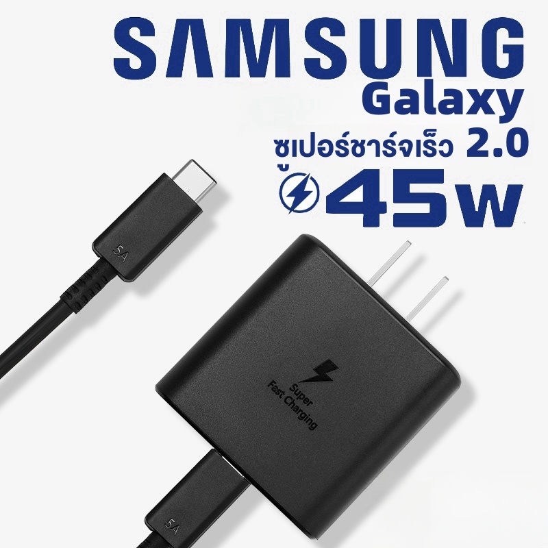 รับประกัน 1ปี ที่ชาร์จซัมซุง ของแท้ Samsung Type-C To type c 45W หัวชาร์จ+สาย​ชาร์จ​ Super Fast Charger ที่ชาร์จ