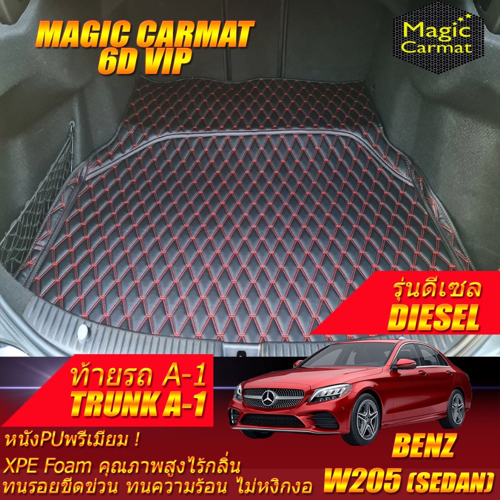 Benz W205 Diesel Sedan 2020-ปัจจุบัน Trunk A-1 (เฉพาะท้ายรถA-1) W205 C43 C180 C200 C220 C220d C250 C
