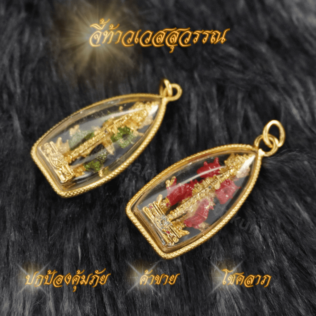 จี้ท้าวเวสสุวรรณเลี่ยมกรอบไมครอนลงยา เล็ก-ใหญ่ ขนาด 1.5*3, 2*3.5 cm
