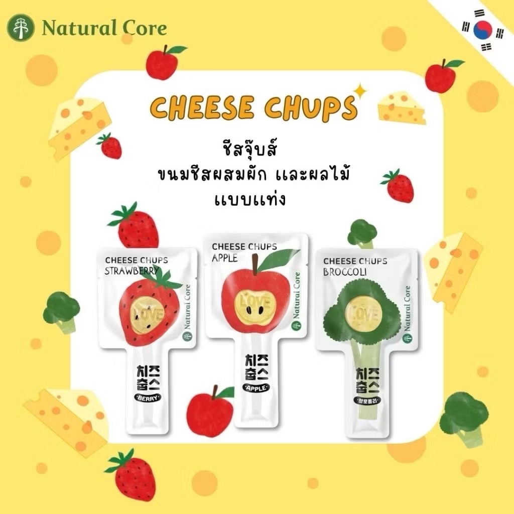 Natural Core Cheese Chups ขนมสุนัข เเบบเเท่ง ชีสจุ๊บส์ นำเข้าจากเกาหลี