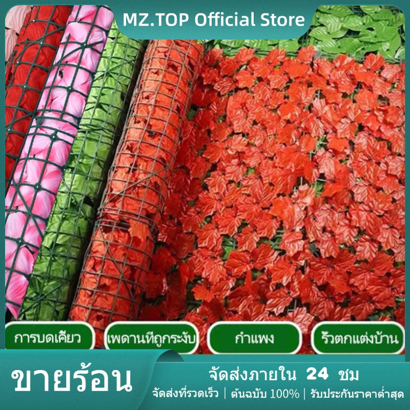 ใบไม้เทียมติดผนัง ขนาด0.5x3เมตร รั้วแต่งบ้าน รั้วใบไม้ประดิษฐ์ รั้วแต่งสวน รั้วใบไม้ปลอม ประกอบฟรี