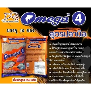 เหยื่อตกปลาสูตรฟิชโปร FISHPRO หลากกลิ่น และเหยื่อโอเมก้า OMEGA ยอดนิยม