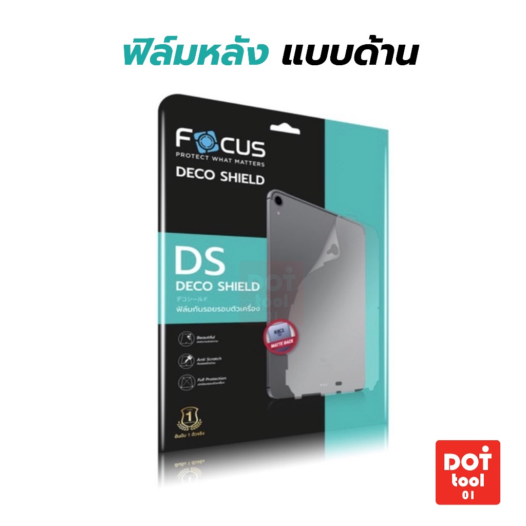 โฟกัส ฟิล์มหลังแบบด้าน Focus สำหรับไอแพดPro 11in 2021 2020 ไอแพดAir4 10.9” ไอแพด11 2018 Air3/Pro10.5in Gen7/8/9 ipadair5