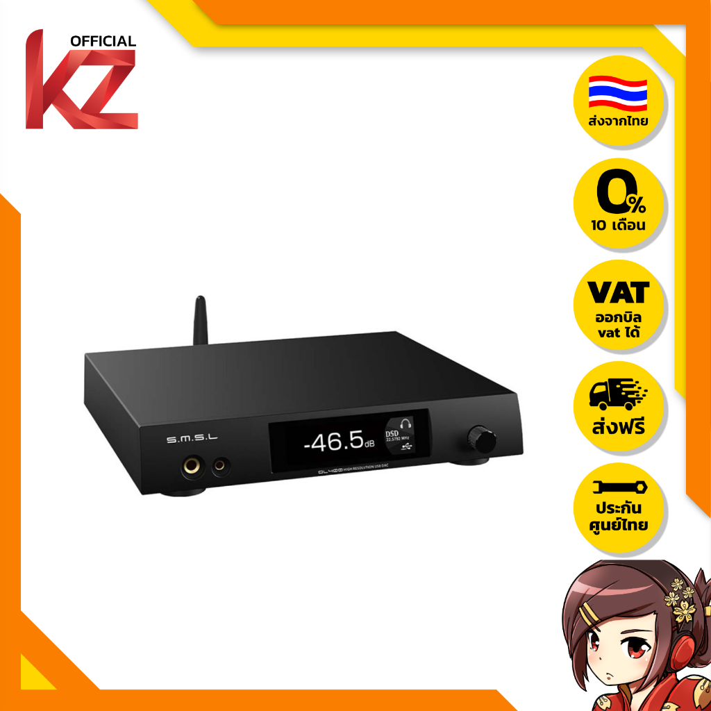 [ประกันศูนย์ไทย] SMSL DL400 DAC/AMP ตั้งโต๊ะ ของแท้ รองรับ MQA, LDAC, Dual Hi-Res ส่งจากไทย