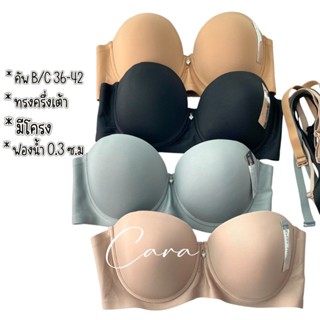 sister hood 2517 เสื้อในไซร้ใหญ่  ครึ่งทรงเกาะอก มีโครง ฟองบ…