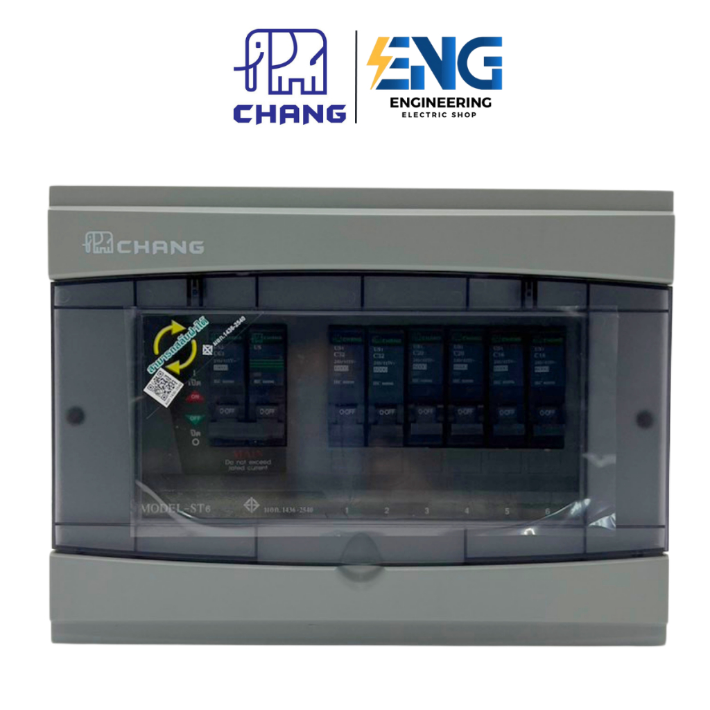 CHANG ชุดตู้คอนซูเมอร์ยูนิต 6 ช่อง รุ่น ST-6