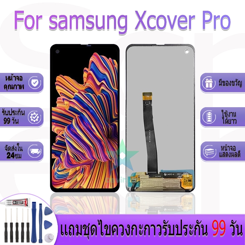หน้าจองานเเท้ samsung Xcover Pro อะไหล่หน้าจอ samsung Xcover Pro ฟรีชุดไขควง