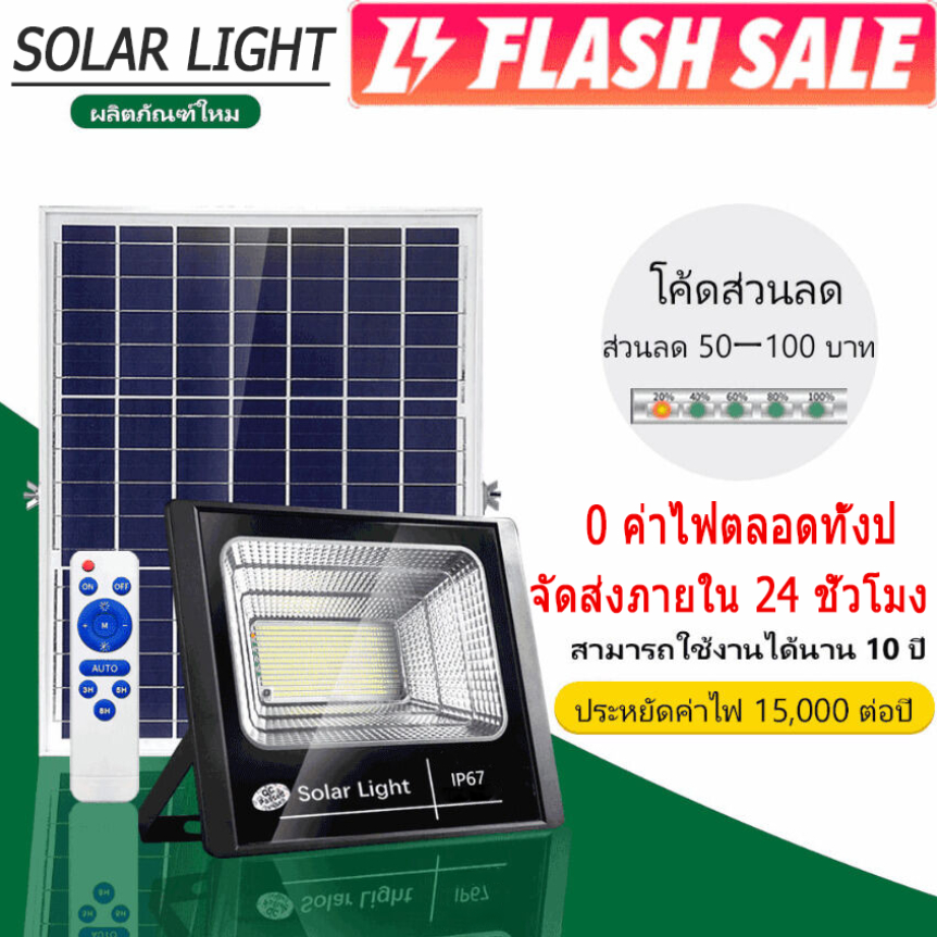 โซล่าเซลล์ หลอดไฟ LED โซล่าเซลล์ กันน้ำกลางแจ้ง ป้องกันฟ้าผ่า สว่างอัต โนมัติเมื่อฟ้ามืด ไฟ led