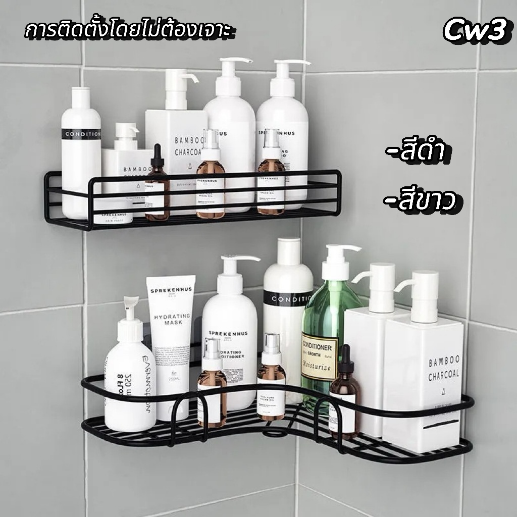 HM-QUALITY LIFEห้องครัว ห้องน้ำ อ่างล้างหน้า ชั้นวางโถส้วม ติดผนัง ขาตั้งเก็บของแบบไร้รอยCw3