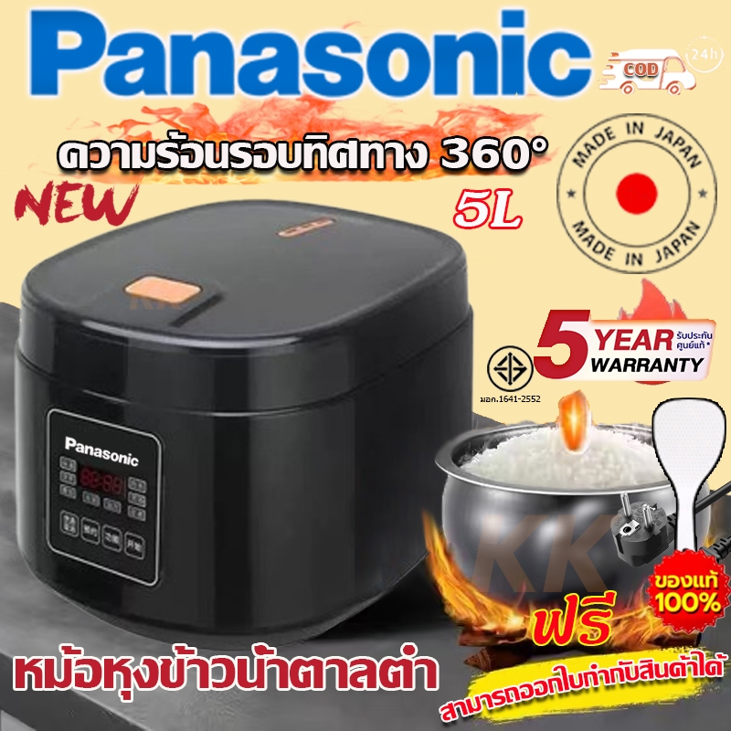 มีของขวัญ รับประกัน 5 ปี หม้อหุงข้าว 5 ลิตร เปลี่ยนใหม่ฟรี ฟังก์ชั่นครบ ทำอาหารได้หลากหลายเมนู หม้อหุงข้าวไฟฟ้า