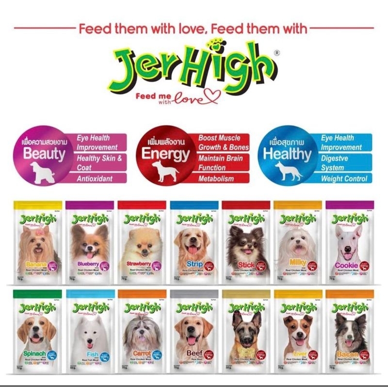 JERHIGH Feed me with love ขนมน้องหมา หลากหลายรสชาติ
