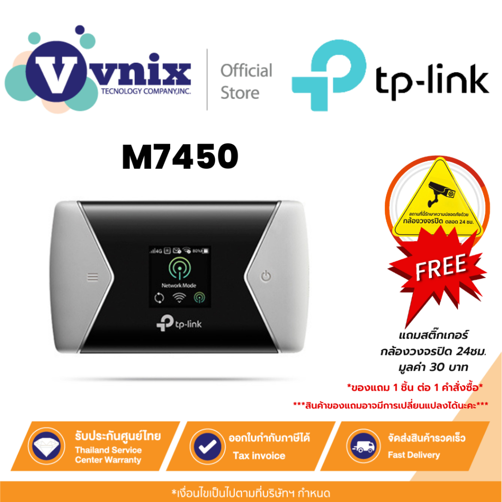 Tp link M7450 300 Mbps LTE-Advanced Mobile Wi-Fi By Vnix Group