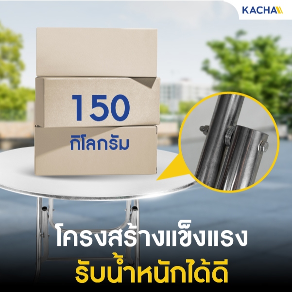 Kacha โต๊ะพับสแตนเลส SS รวมโต๊ะสแตนเลสทุกชนิด โต๊ะสแตนเลสอเนกประสงค์ พับได้ แข็งแรงทนทาน สเตนเลส 201 - รูปที่ 7