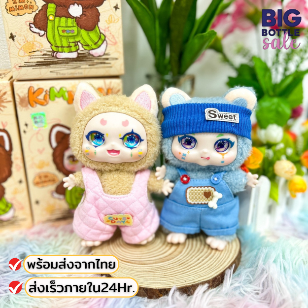 ตุ๊กตา Kimmon V6 i Am Mimon คิมม่อน กล่องจุ่ม ไม่แกะ ลุ้นซีเคร็ท พร้อมส่งจากไทย