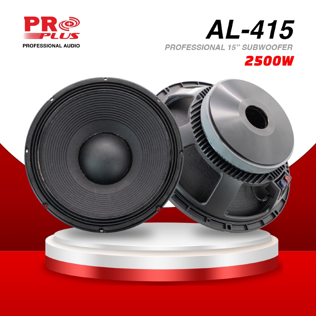 ดอกลำโพง 15 นิ้ว 2500W ขอบแข็ง โครงหล่อ PRO PLUS AL-415