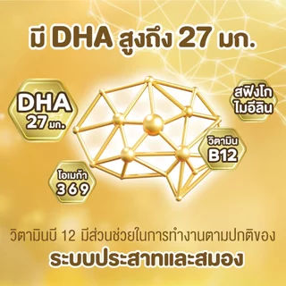[ขายยกลังx3] โฟร์โมสต์ โอเมก้า สมาร์ท โกลด์ 1 พลัส รสจืด 180มล (24กล่อง/ลัง) Foremost Omega Smart Gold 1 Plus Plain180ml