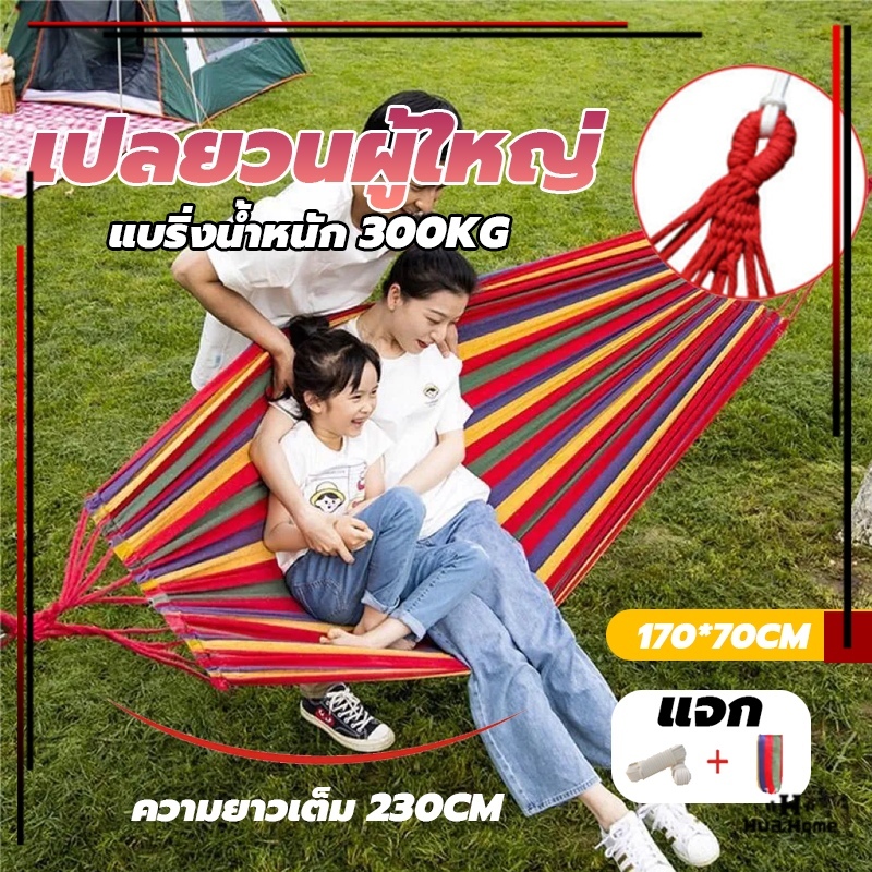 เปลยวนผู้ใหญ่ แบบพกพาเปลยวน (แถมฟรีกระเป๋าและเชือก) ติดตั้งง่าย ใช้ได้กับสถานการณ์ต่างๆ