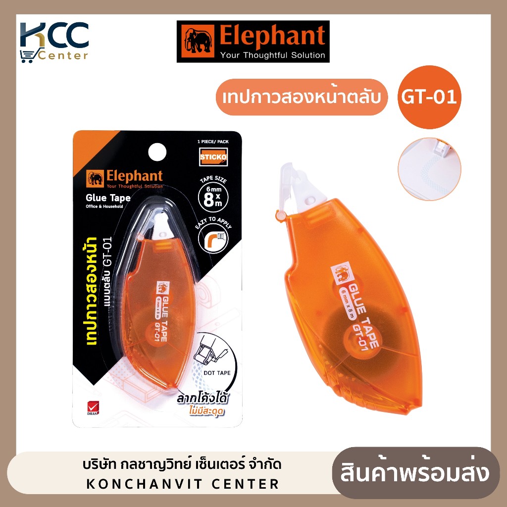 เทปกาวสองหน้าตลับ Faster ฟาสเตอร์ Grip กริ๊ป หน้ากว้าง 6mm x 8m คละสี (จำนวน1อัน)
