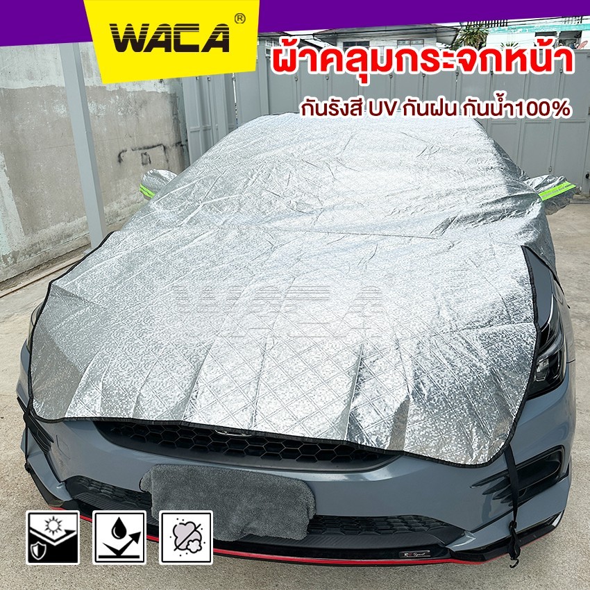 ใส่รถทุกรุ่น Sunvisor กันแดดUV ผ้าคลุมกระจกรถ ผ้าบังแดดรถยนต์ ผ้าบังแดดหน้ารถ ม่านกันแดด ที่บังแดด 435 ^HA