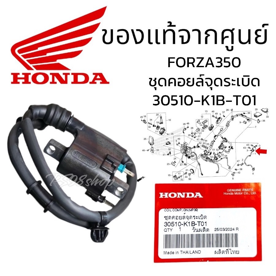 คอยล์หัวเทียน FORZA 350 คอยล์จุดระเบิด แท้ศูนย์ 30510-K1B-T01 คอยล์forza350 คอยหัวเทียน ฟอร์ซา ฟอซ่า ชุดคอยล์จุดระเบิด