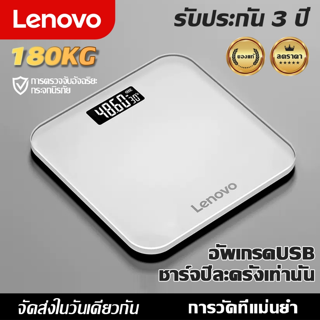 เครื่องชั่งน้ำหนัก เครื่องชั่งน้ําหนักดิจิตอล ตัวชั่งน้ำหนัก หน้าจอ LCD รับน้ำหนักได้ถึง 180kg รับประกัน 3 ปี แถมสายวัด