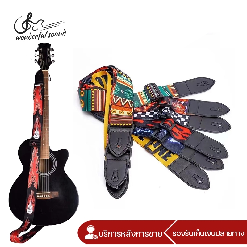 สายสะพายกีตาร์ สายสะพาย 79-135cm แข็งแรง กันน้ำ กันเหงื่อ กว้าง 5cm guitar belt