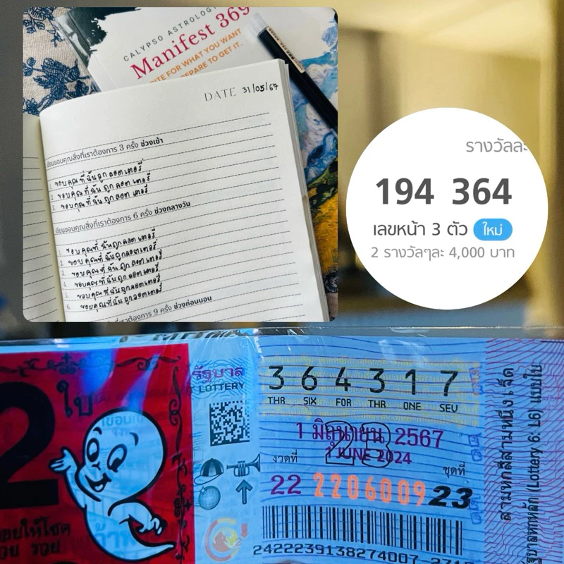 สมุด Manifest 369 (ทฤษฎี 369method) thumbnail 4