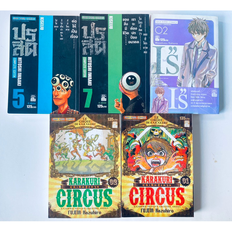 หนังสือการ์ตูน BIG BOOK